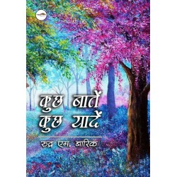Kuch Baatein Kuch Yaadein