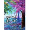Kuch Baatein Kuch Yaadein