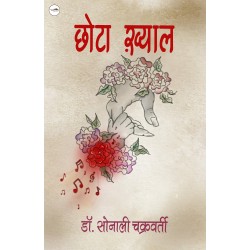 Chhota Khayal