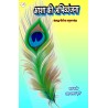 आशा की अभिव्यंजना