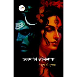 कलम की अभिलाषा
