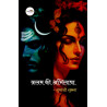 कलम की अभिलाषा
