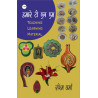 हमारे टी एल एम