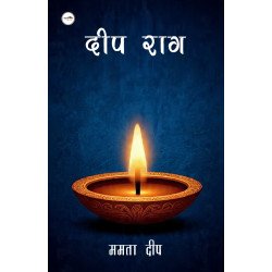 दीप राग