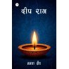 दीप राग