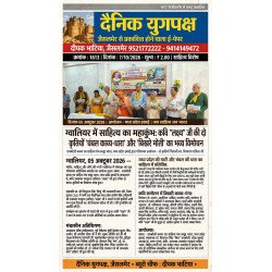 बिखरे मोती