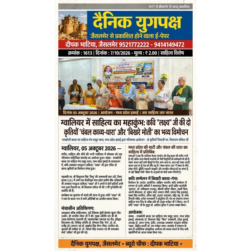 बिखरे मोती