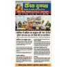 बिखरे मोती